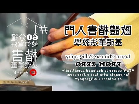 發 筆畫
